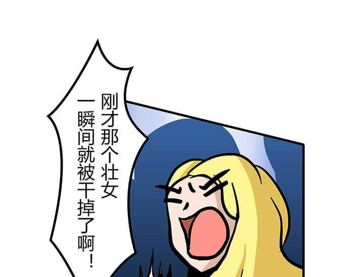 《队长，主神托我给您带个话》43 注意！反派来袭？！ 第34页