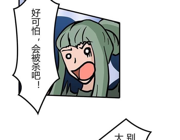 《队长，主神托我给您带个话》43 注意！反派来袭？！ 第36页