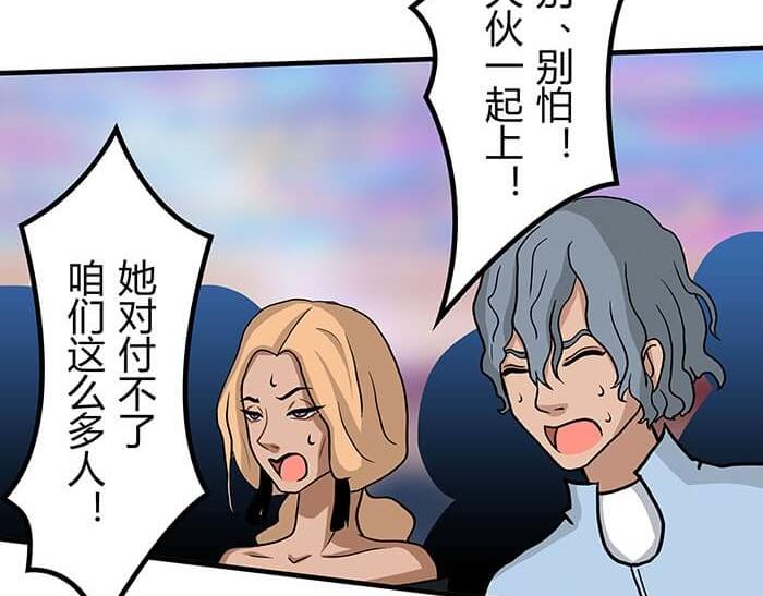 《队长，主神托我给您带个话》43 注意！反派来袭？！ 第37页