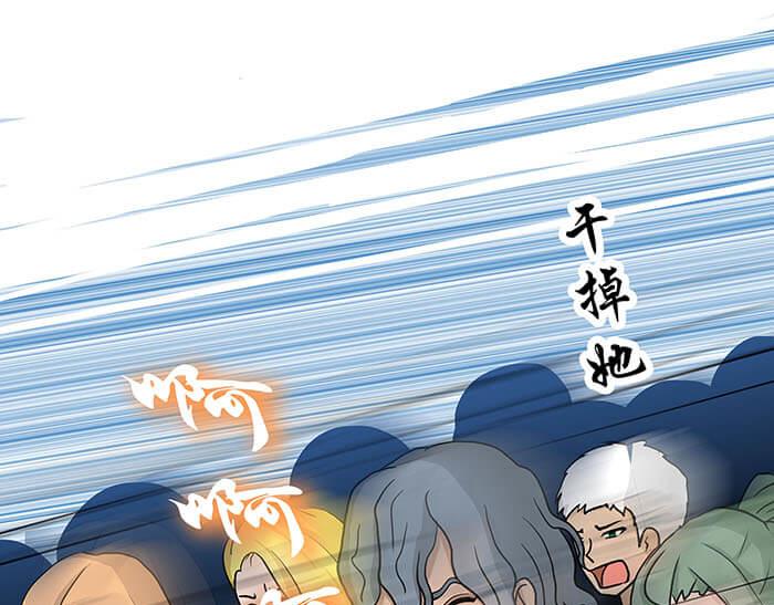 《队长，主神托我给您带个话》43 注意！反派来袭？！ 第39页