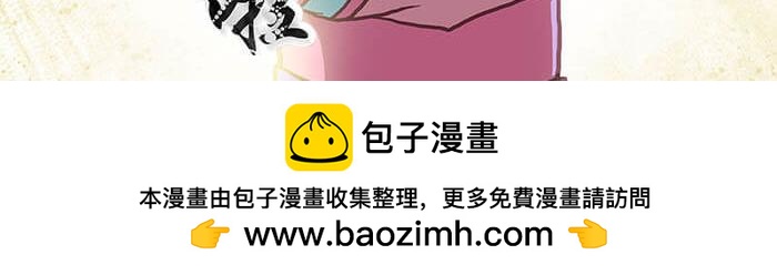《队长，主神托我给您带个话》43 注意！反派来袭？！ 第50页