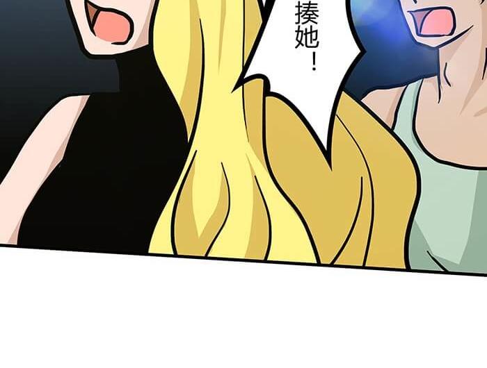 《队长，主神托我给您带个话》43 注意！反派来袭？！ 第5页