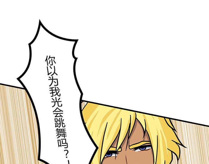 《队长，主神托我给您带个话》43 注意！反派来袭？！ 第6页