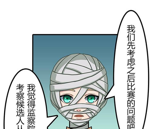 《队长，主神托我给您带个话》44 完美的约会场所 第10页