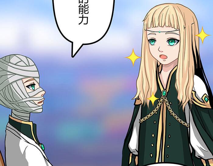 《队长，主神托我给您带个话》44 完美的约会场所 第13页