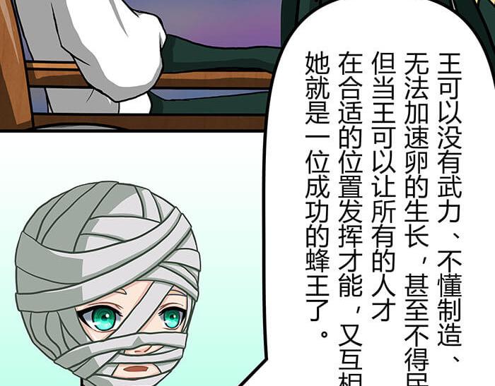 《队长，主神托我给您带个话》44 完美的约会场所 第14页