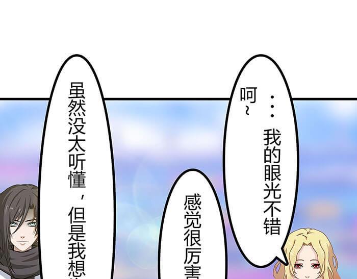 《队长，主神托我给您带个话》44 完美的约会场所 第16页