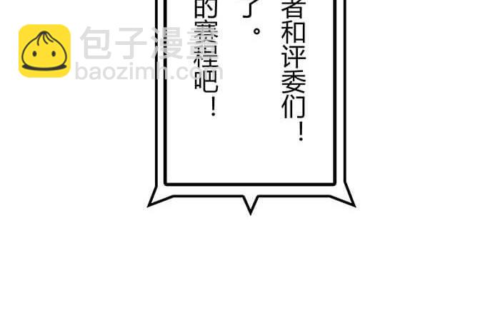 《队长，主神托我给您带个话》44 完美的约会场所 第19页