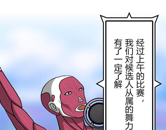 《队长，主神托我给您带个话》44 完美的约会场所 第20页