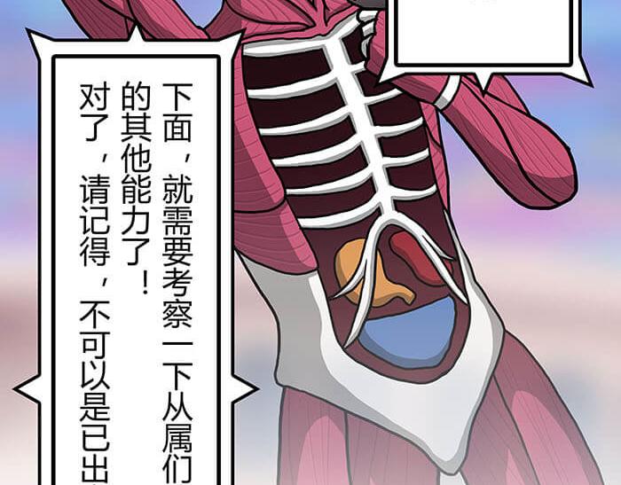 《队长，主神托我给您带个话》44 完美的约会场所 第21页
