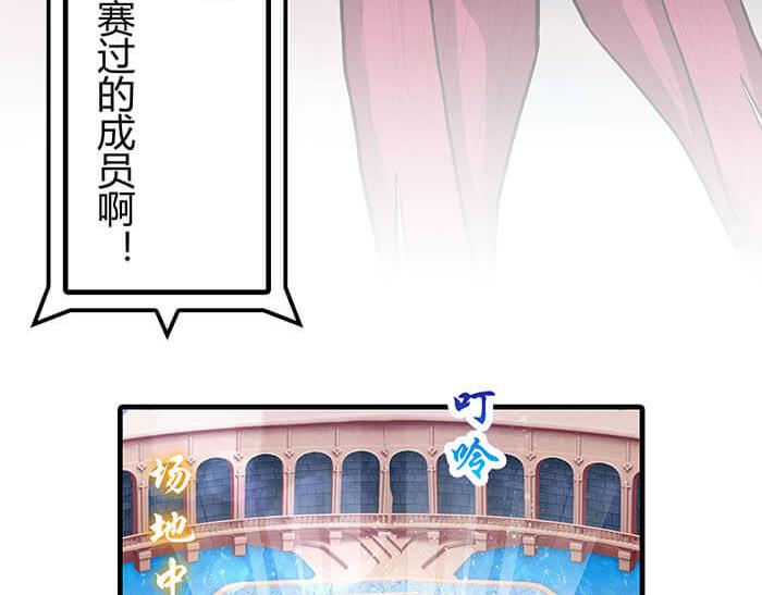 《队长，主神托我给您带个话》44 完美的约会场所 第22页