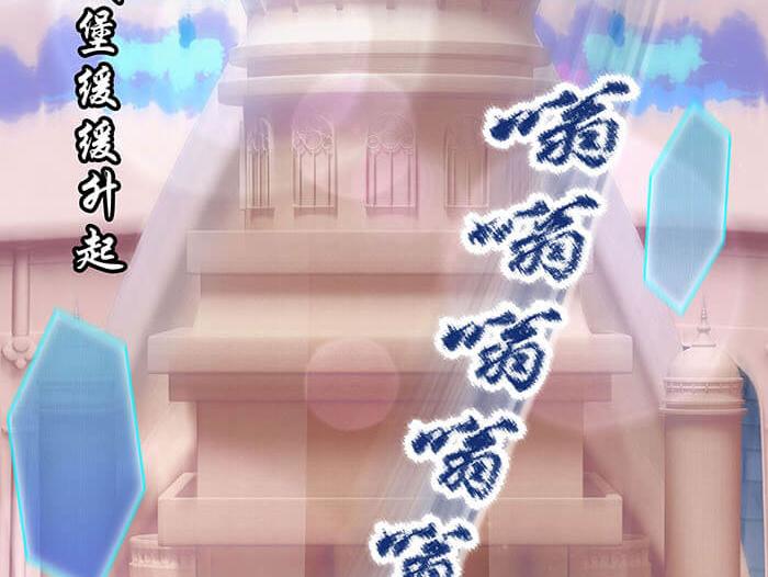 《队长，主神托我给您带个话》44 完美的约会场所 第25页