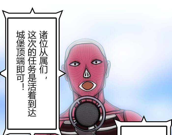 《队长，主神托我给您带个话》44 完美的约会场所 第28页