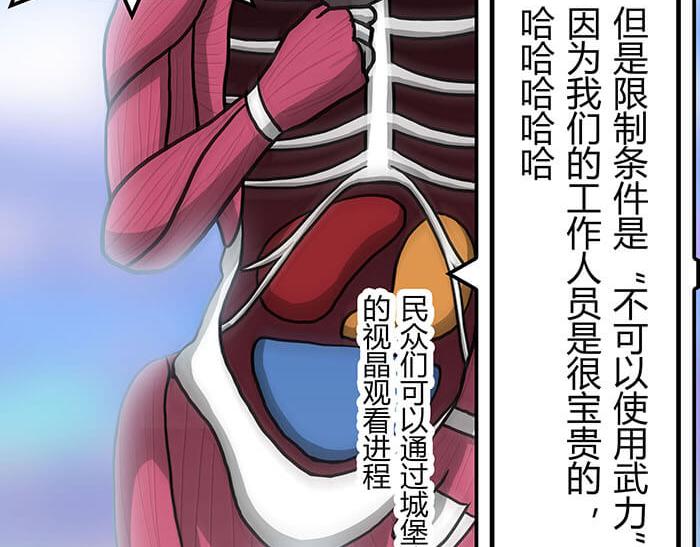 《队长，主神托我给您带个话》44 完美的约会场所 第29页