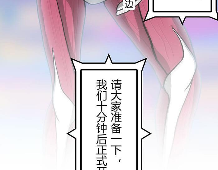 《队长，主神托我给您带个话》44 完美的约会场所 第30页