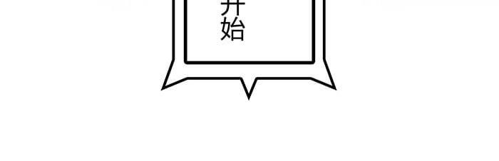 《队长，主神托我给您带个话》44 完美的约会场所 第31页