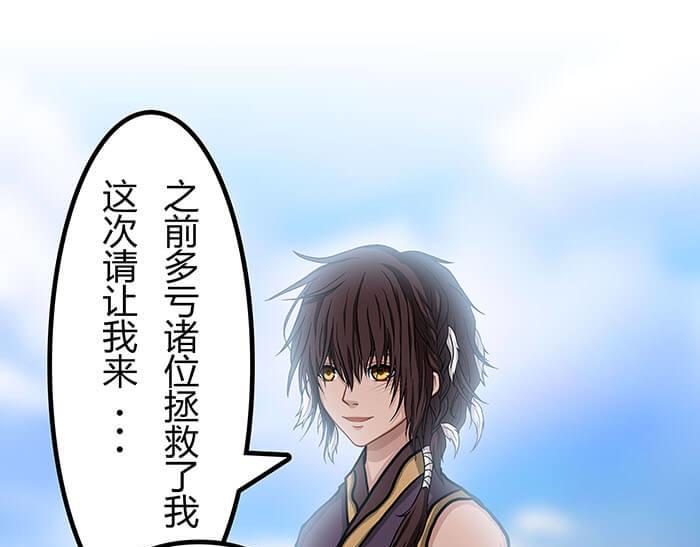 《队长，主神托我给您带个话》44 完美的约会场所 第32页