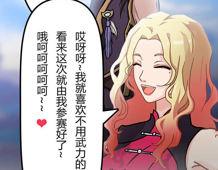 《队长，主神托我给您带个话》44 完美的约会场所 第33页