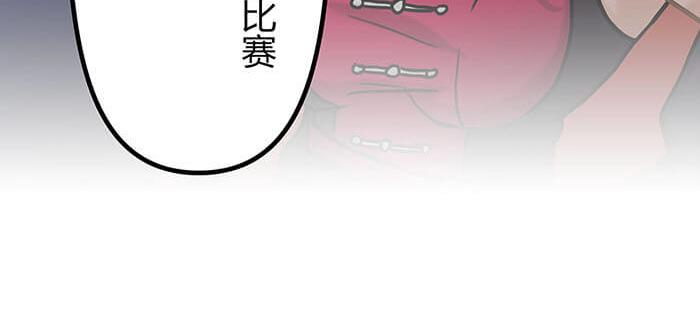 《队长，主神托我给您带个话》44 完美的约会场所 第34页