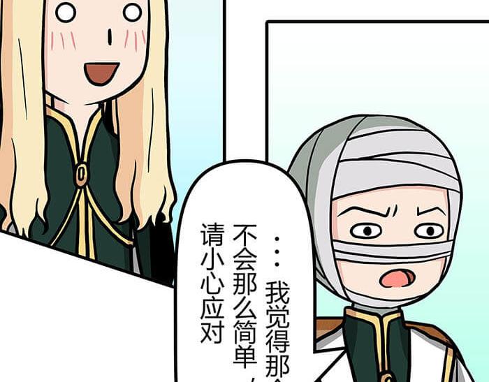 《队长，主神托我给您带个话》44 完美的约会场所 第36页