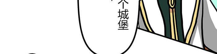 《队长，主神托我给您带个话》44 完美的约会场所 第37页