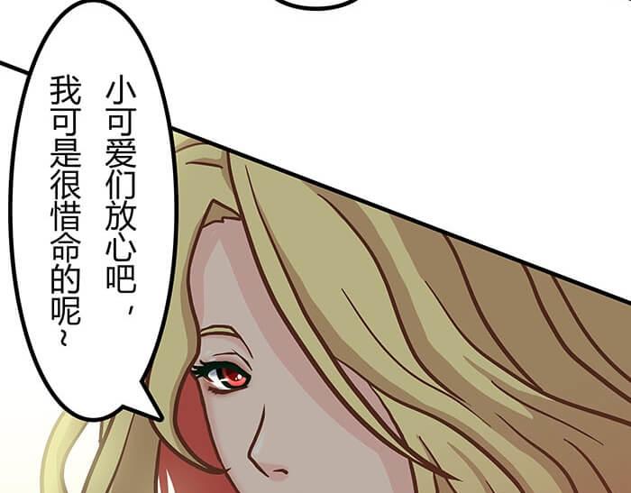 《队长，主神托我给您带个话》44 完美的约会场所 第38页