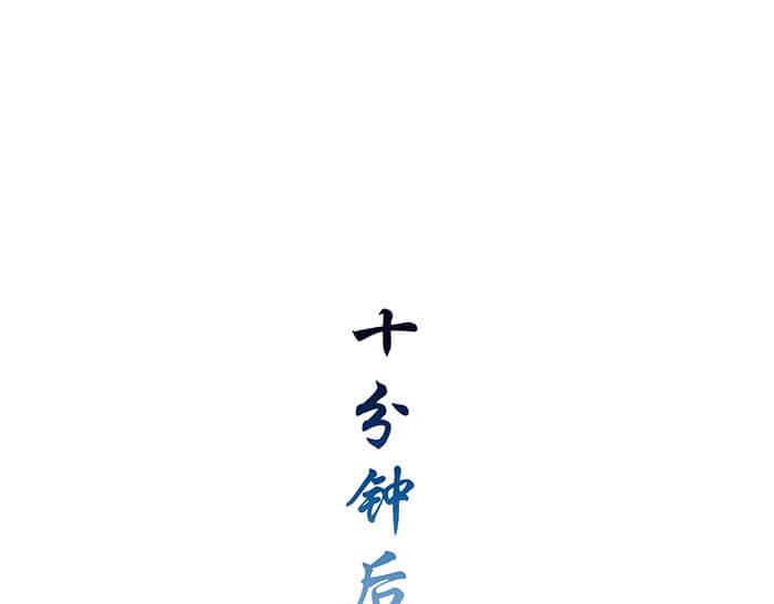 《队长，主神托我给您带个话》44 完美的约会场所 第40页