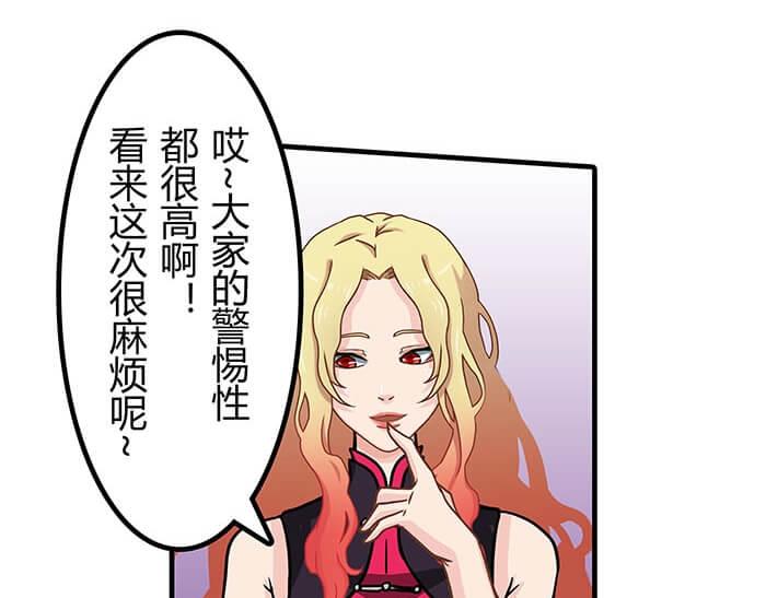 《队长，主神托我给您带个话》44 完美的约会场所 第48页
