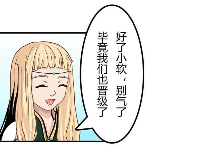 《队长，主神托我给您带个话》44 完美的约会场所 第4页