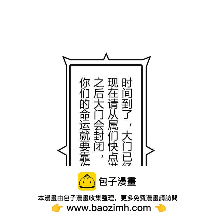 《队长，主神托我给您带个话》44 完美的约会场所 第50页