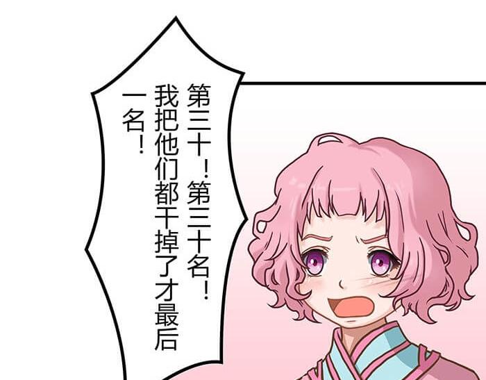 《队长，主神托我给您带个话》44 完美的约会场所 第5页