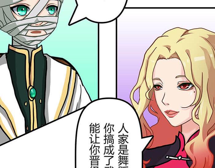 《队长，主神托我给您带个话》44 完美的约会场所 第8页