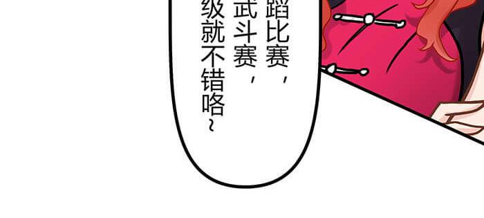 《队长，主神托我给您带个话》44 完美的约会场所 第9页