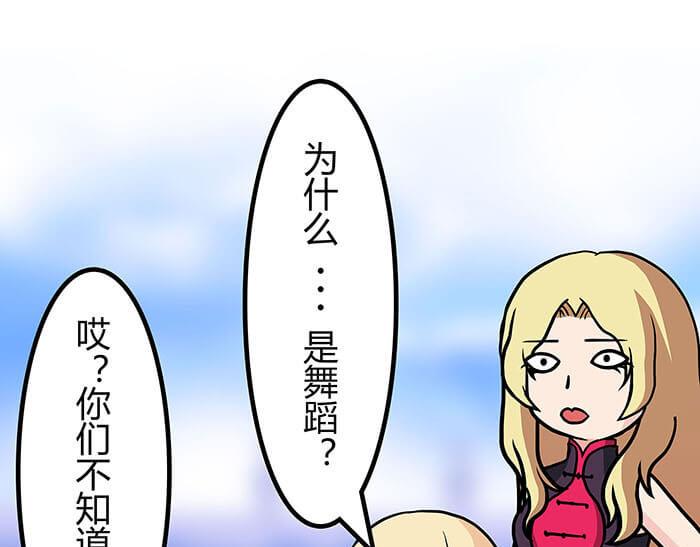 《队长，主神托我给您带个话》42 上章标题错误，发现了吗？ 第12页