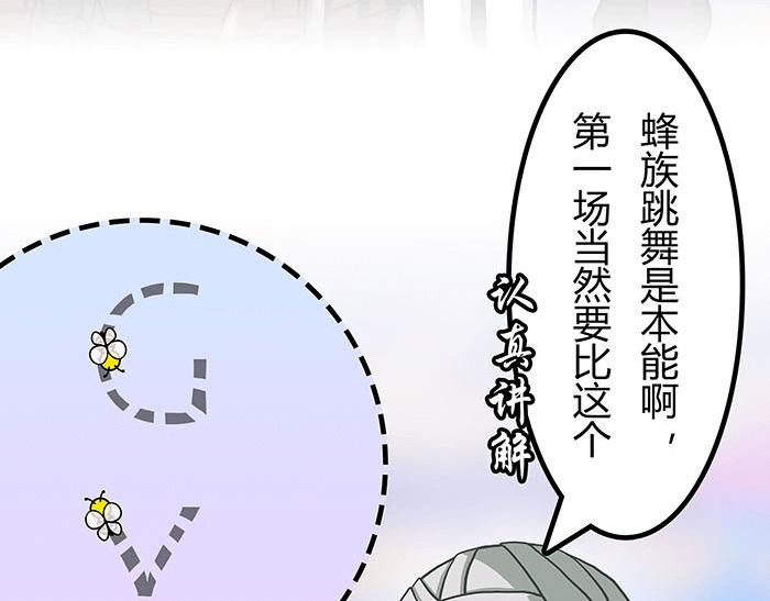 《队长，主神托我给您带个话》42 上章标题错误，发现了吗？ 第15页