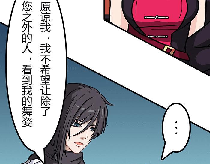 《队长，主神托我给您带个话》42 上章标题错误，发现了吗？ 第20页