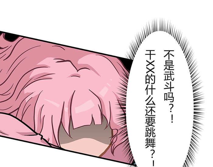 《队长，主神托我给您带个话》42 上章标题错误，发现了吗？ 第23页