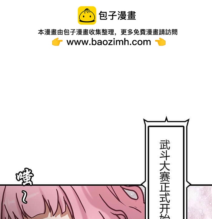 《队长，主神托我给您带个话》42 上章标题错误，发现了吗？ 第2页