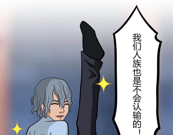 《队长，主神托我给您带个话》42 上章标题错误，发现了吗？ 第33页