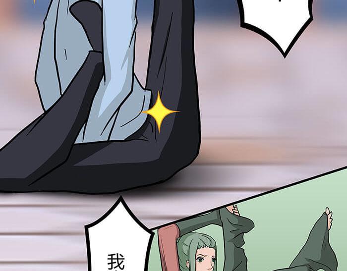 《队长，主神托我给您带个话》42 上章标题错误，发现了吗？ 第34页