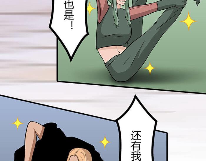 《队长，主神托我给您带个话》42 上章标题错误，发现了吗？ 第35页