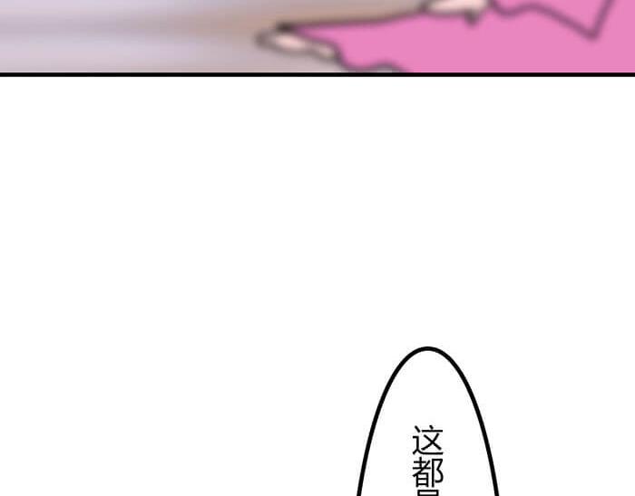 《队长，主神托我给您带个话》42 上章标题错误，发现了吗？ 第38页