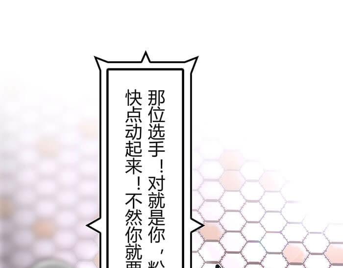 《队长，主神托我给您带个话》42 上章标题错误，发现了吗？ 第41页