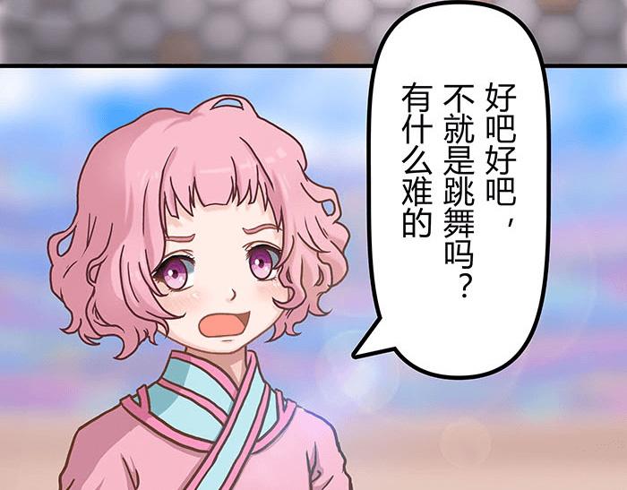 《队长，主神托我给您带个话》42 上章标题错误，发现了吗？ 第43页