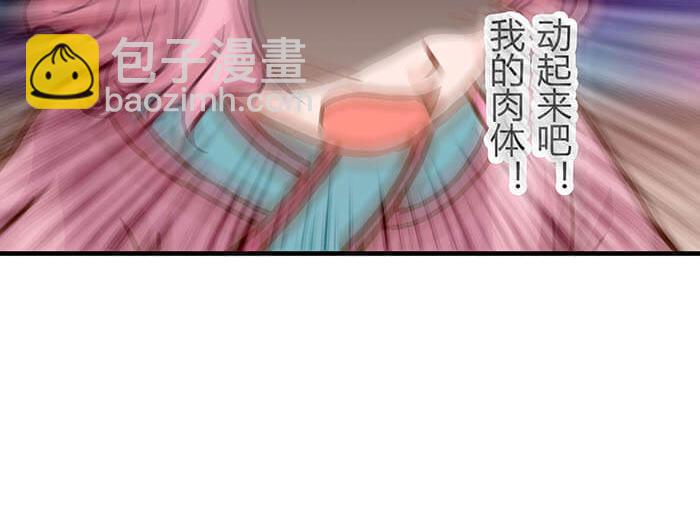 《队长，主神托我给您带个话》42 上章标题错误，发现了吗？ 第47页