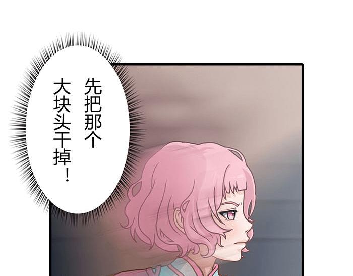 《队长，主神托我给您带个话》42 上章标题错误，发现了吗？ 第5页