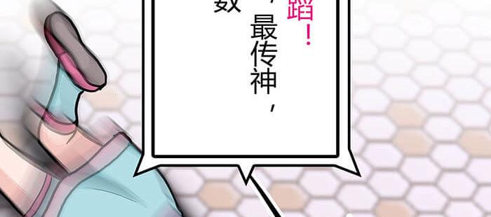 《队长，主神托我给您带个话》42 上章标题错误，发现了吗？ 第8页