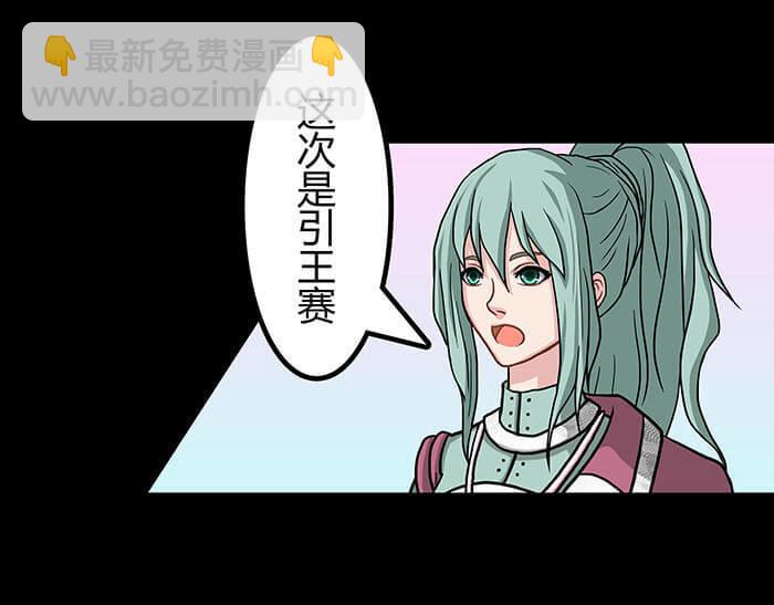 《队长，主神托我给您带个话》47 想象到了！ 第10页