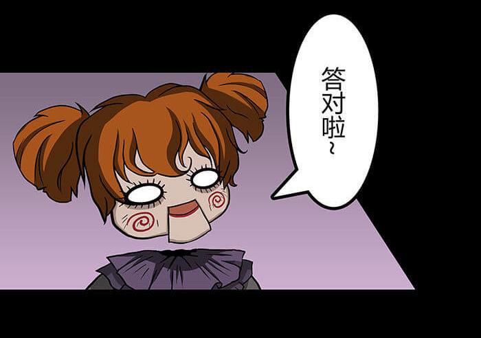 《队长，主神托我给您带个话》47 想象到了！ 第11页