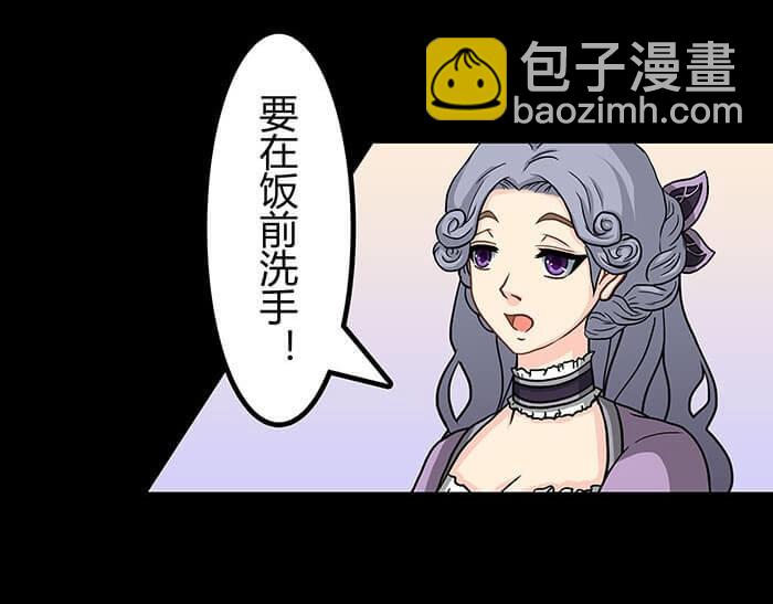 《队长，主神托我给您带个话》47 想象到了！ 第12页